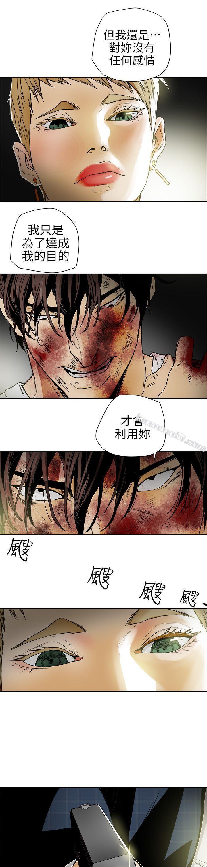 第101话-各自的目的-Honey trap 甜蜜陷阱-无名（第15张）