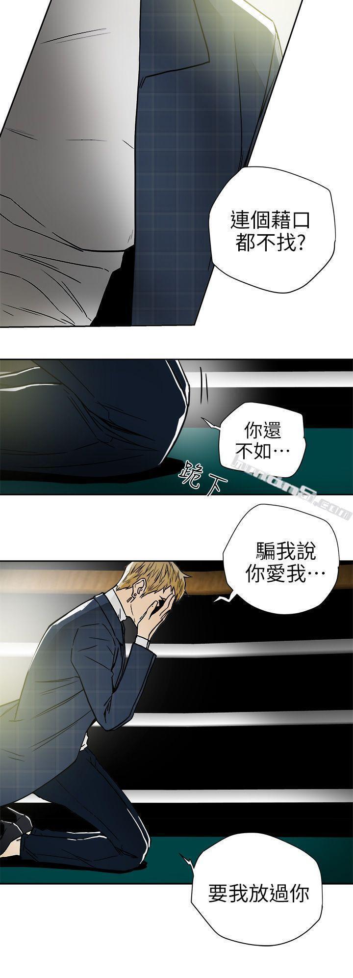 第101话-各自的目的-Honey trap 甜蜜陷阱-无名（第18张）