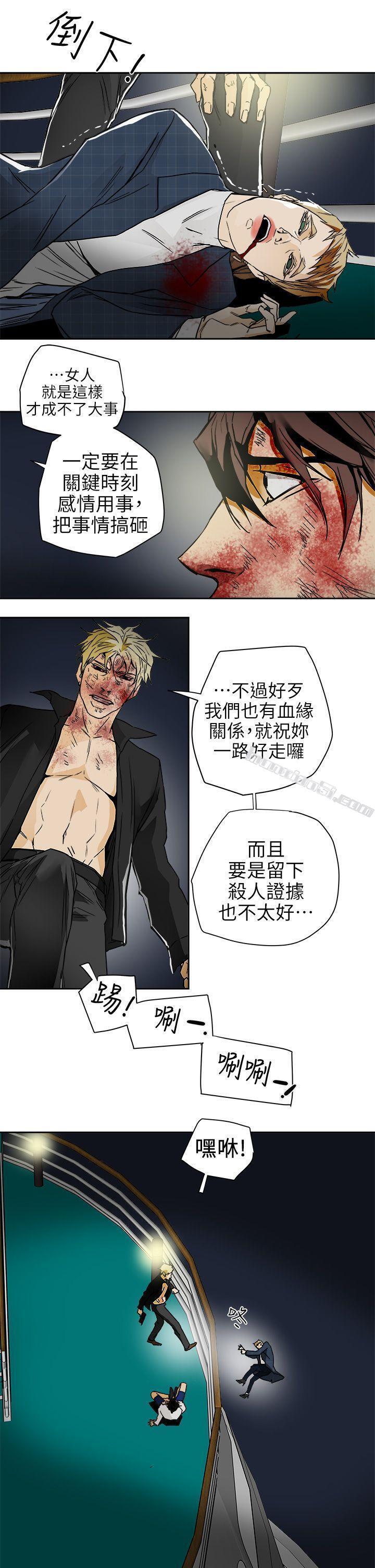 第101话-各自的目的-Honey trap 甜蜜陷阱-无名（第21张）