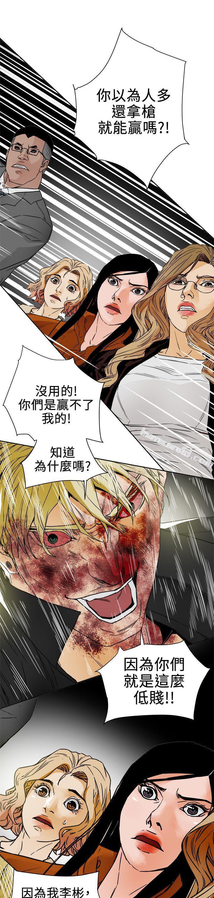 第101话-各自的目的-Honey trap 甜蜜陷阱-无名（第27张）