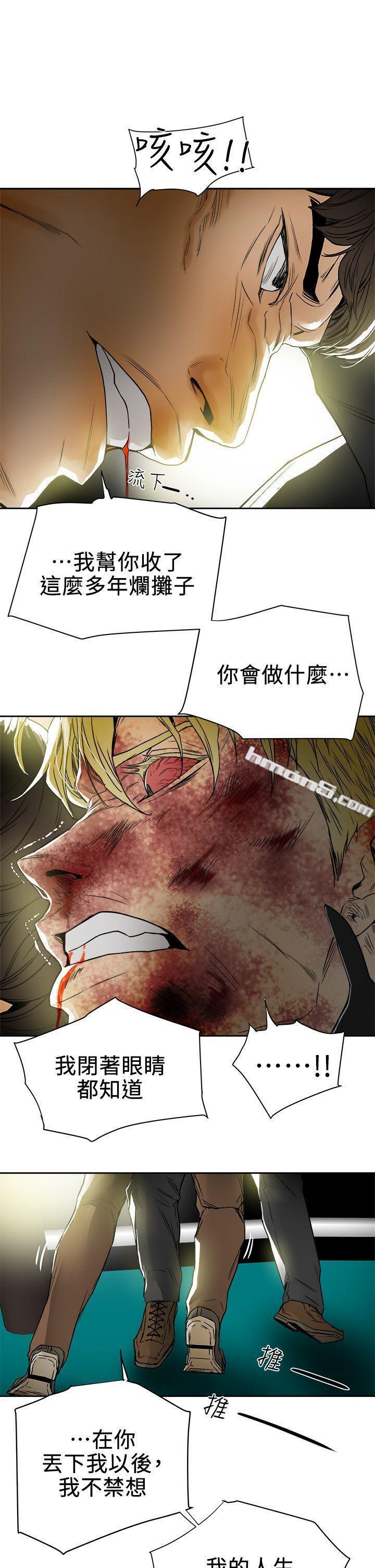 第101话-各自的目的-Honey trap 甜蜜陷阱-无名（第31张）