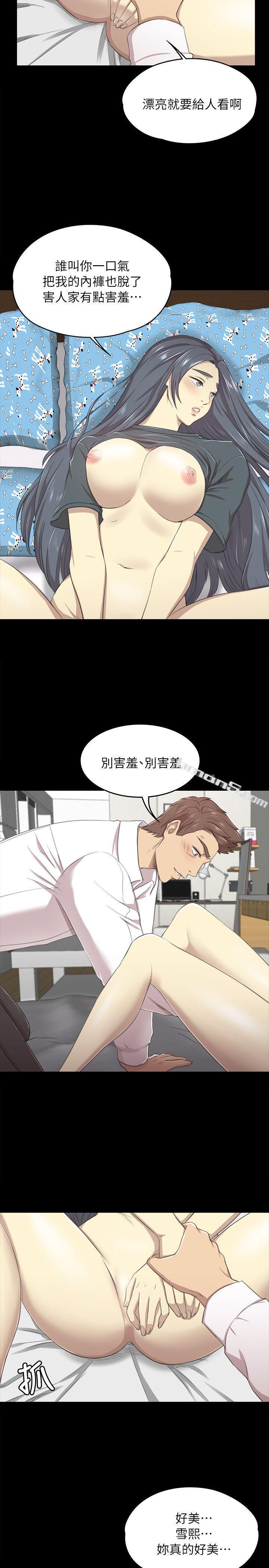 第17话-爱的成人礼[2]-KTV情人-无名（第15张）
