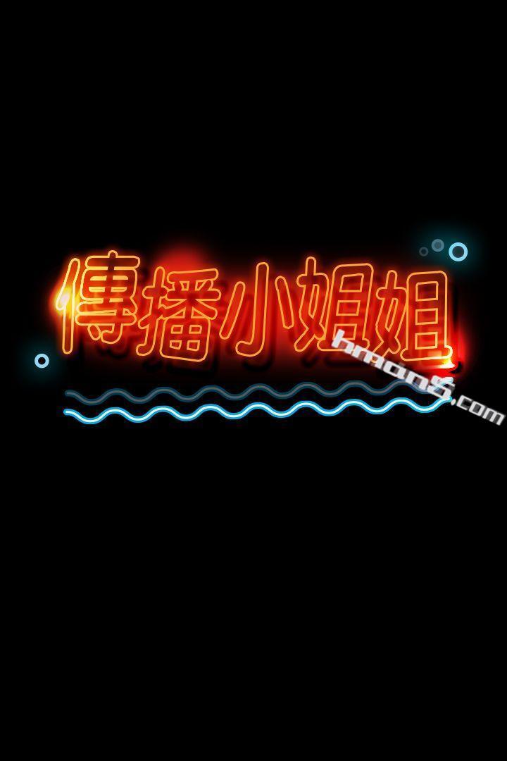 第18话-爱的成人礼[3]-KTV情人-无名（第2张）