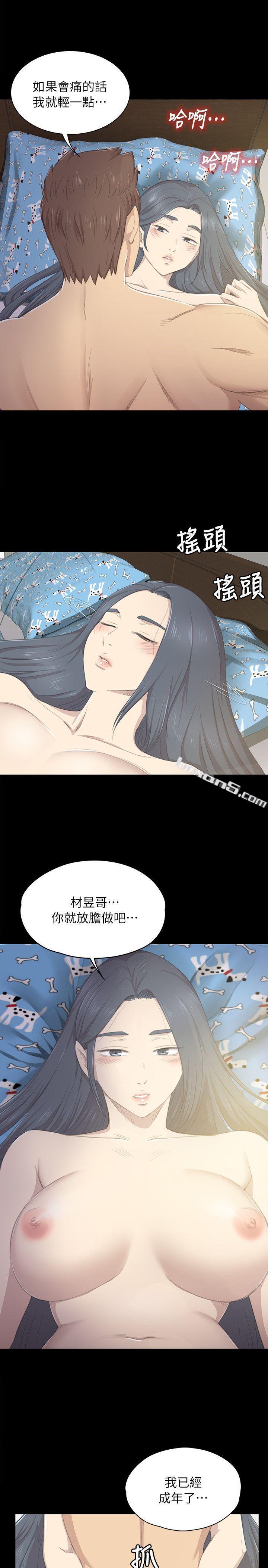 第18话-爱的成人礼[3]-KTV情人-无名（第20张）