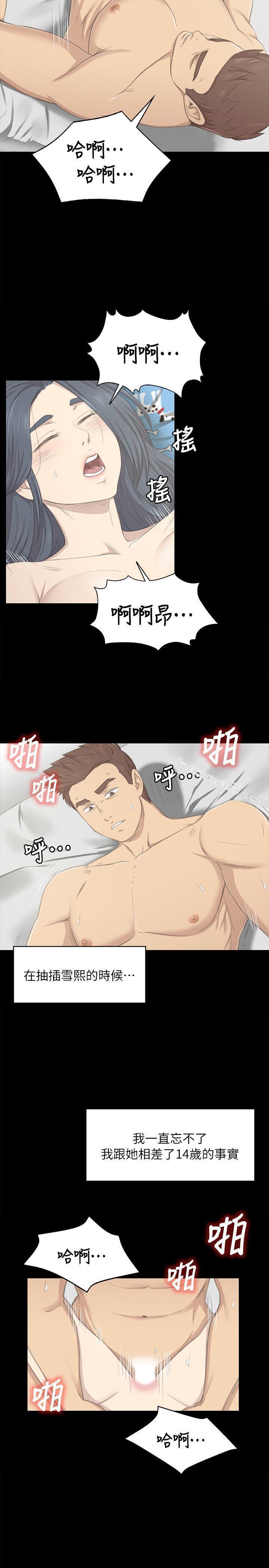 第19话-爱的成人礼[4]-KTV情人-无名（第12张）