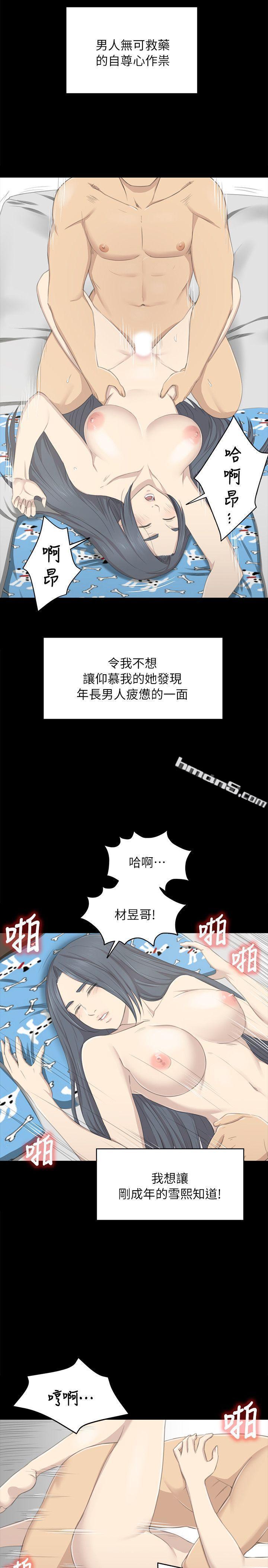 第19话-爱的成人礼[4]-KTV情人-无名（第13张）