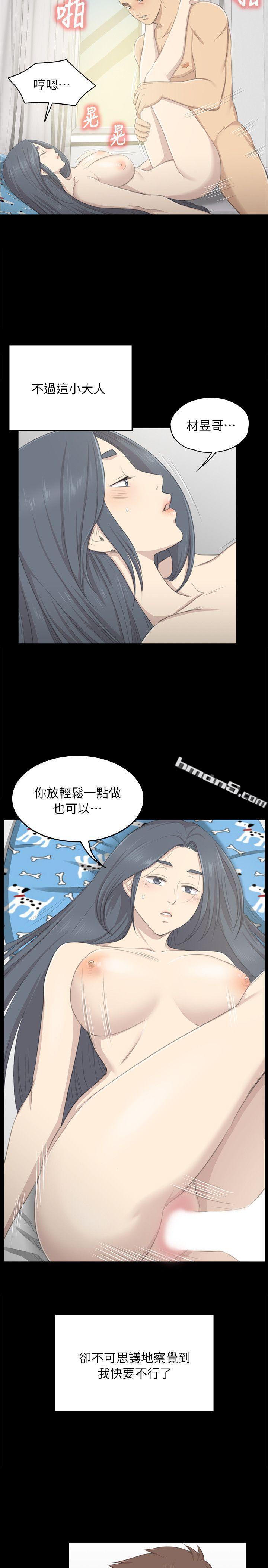 第19话-爱的成人礼[4]-KTV情人-无名（第17张）