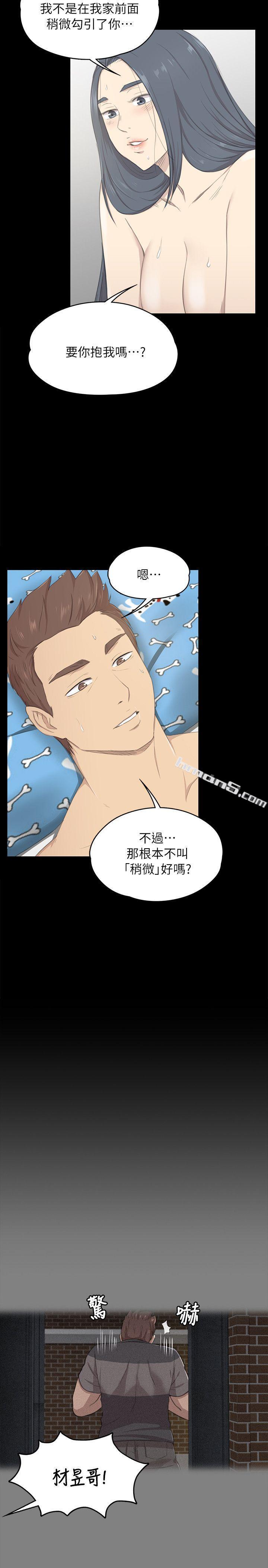 第19话-爱的成人礼[4]-KTV情人-无名（第21张）