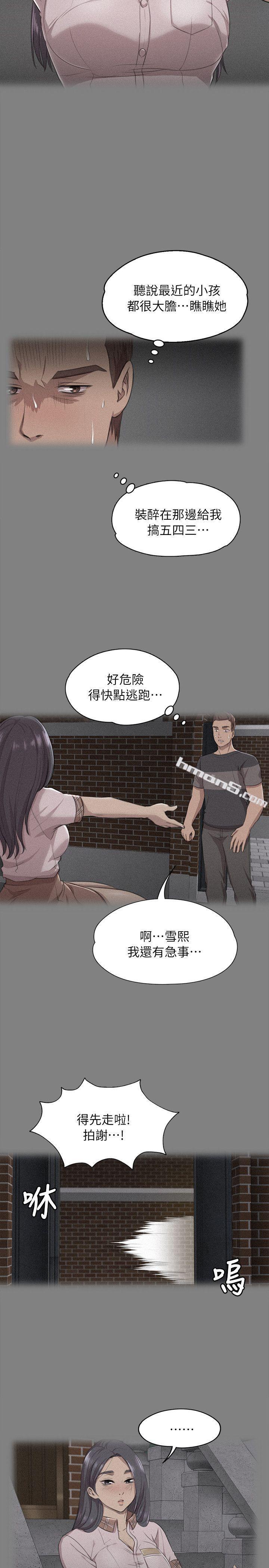 第19话-爱的成人礼[4]-KTV情人-无名（第23张）