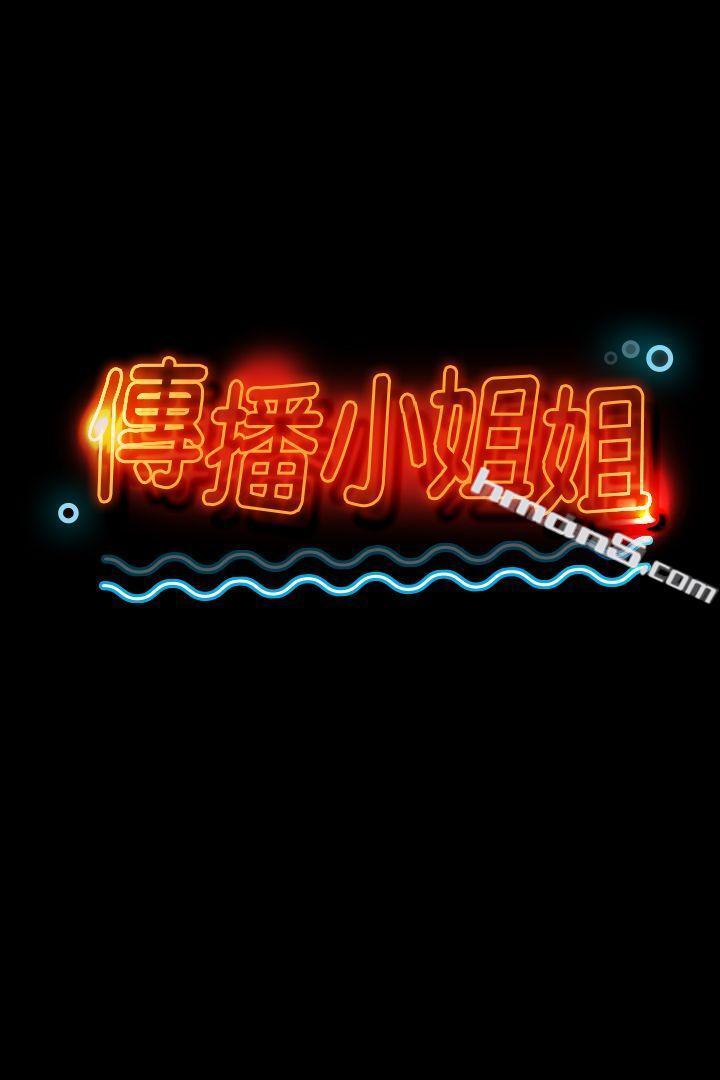 第20话-爱的成人礼[完]-KTV情人-无名（第3张）