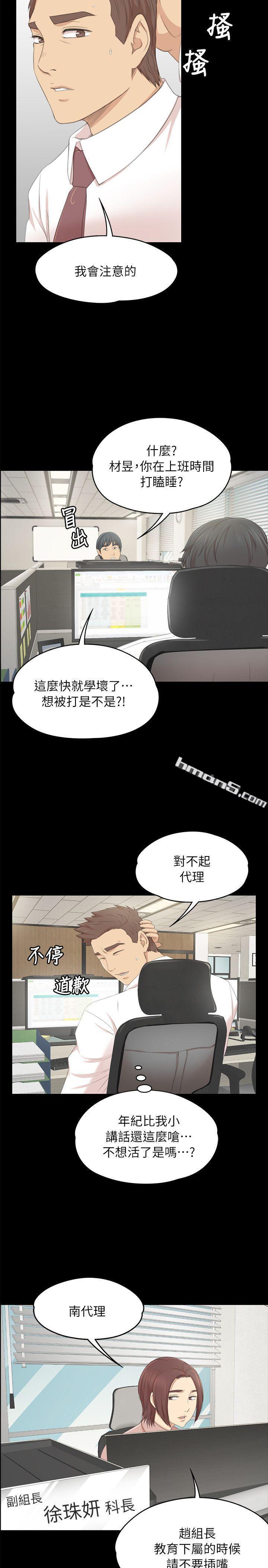 第21话-徐科长的把柄[1]-KTV情人-无名（第6张）