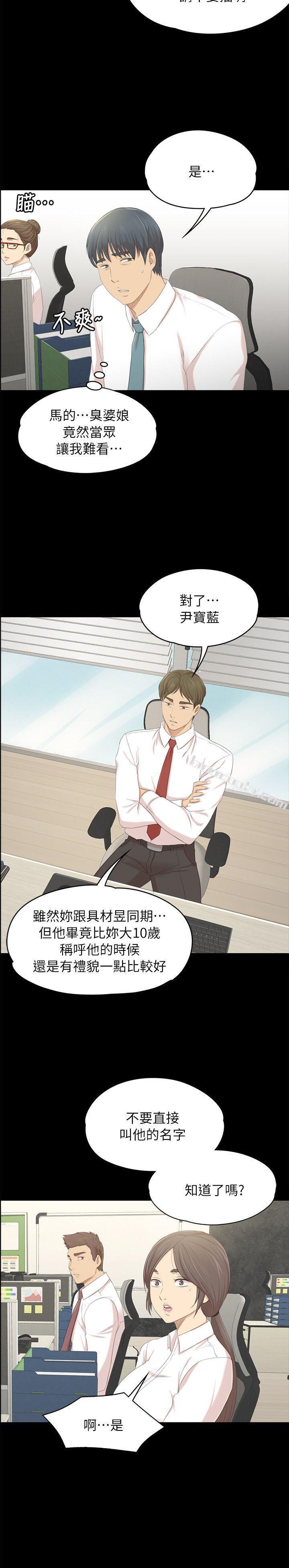 第21话-徐科长的把柄[1]-KTV情人-无名（第7张）