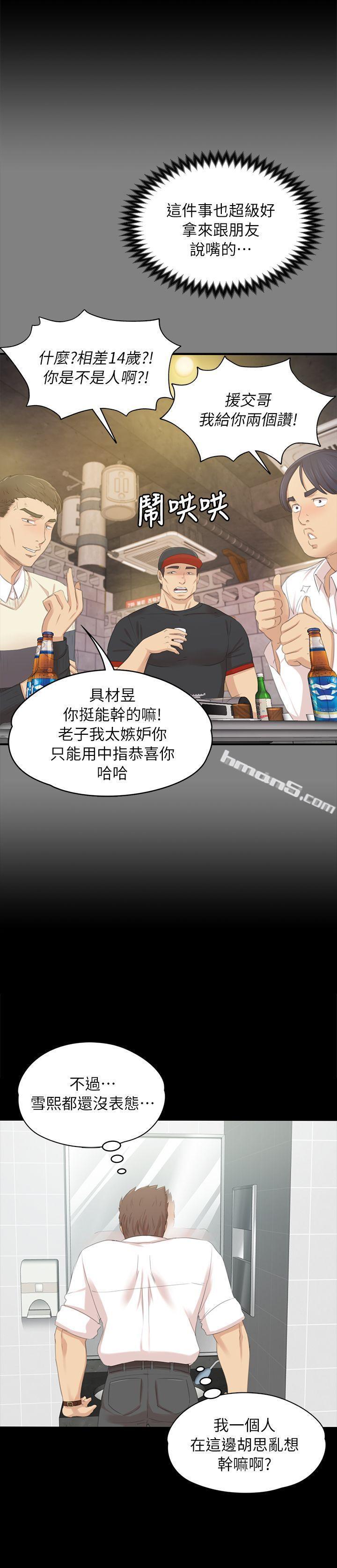 第21话-徐科长的把柄[1]-KTV情人-无名（第16张）