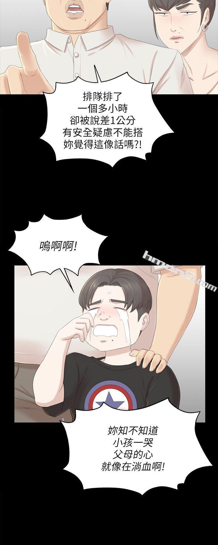 第22话-徐科长的把柄[2]-KTV情人-无名（第8张）