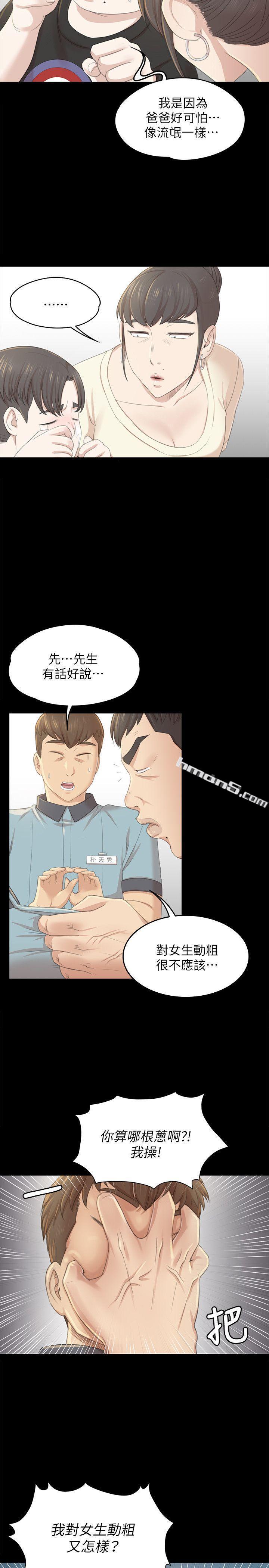 第22话-徐科长的把柄[2]-KTV情人-无名（第12张）