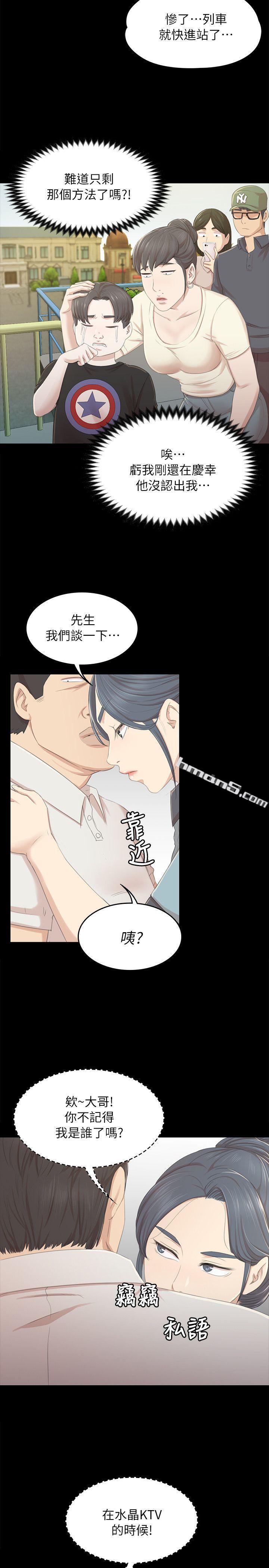 第22话-徐科长的把柄[2]-KTV情人-无名（第16张）