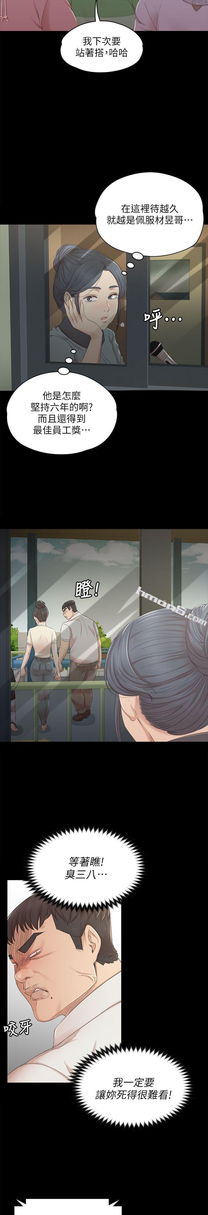 第22话-徐科长的把柄[2]-KTV情人-无名（第22张）