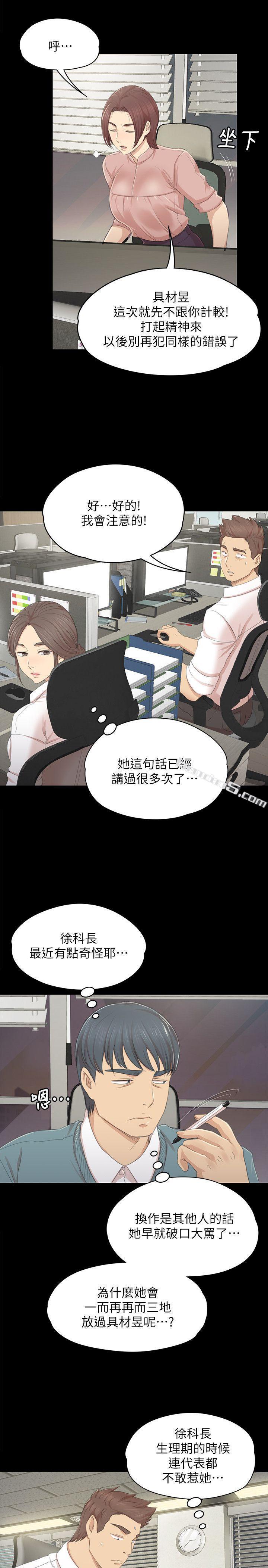 第22话-徐科长的把柄[2]-KTV情人-无名（第27张）