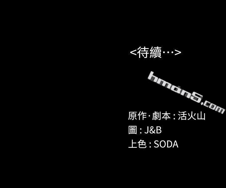 第22话-徐科长的把柄[2]-KTV情人-无名（第29张）