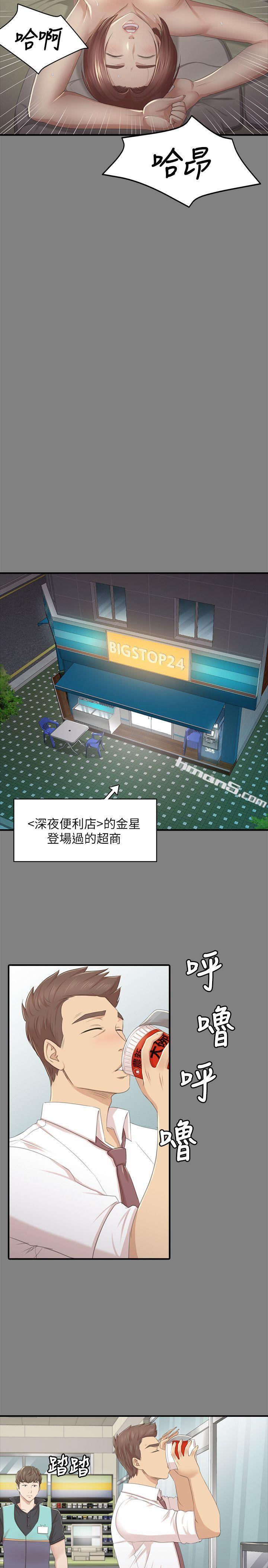 第23话-徐科长的把柄[3]-KTV情人-无名（第17张）