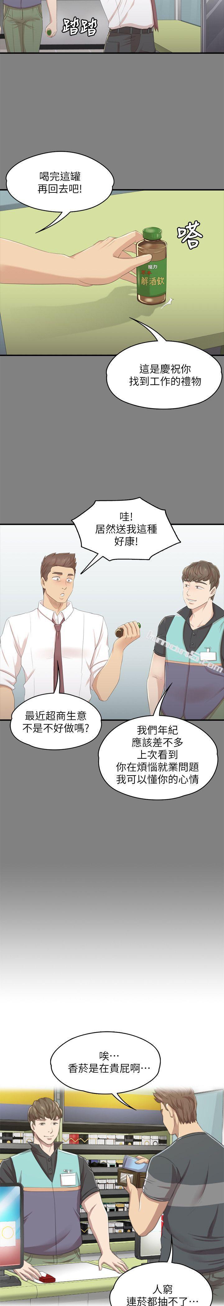 第23话-徐科长的把柄[3]-KTV情人-无名（第18张）