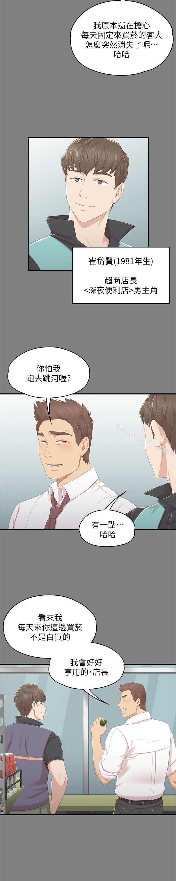 第23话-徐科长的把柄[3]-KTV情人-无名（第20张）