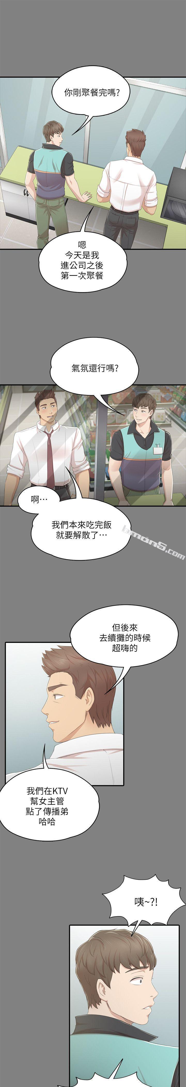 第23话-徐科长的把柄[3]-KTV情人-无名（第21张）