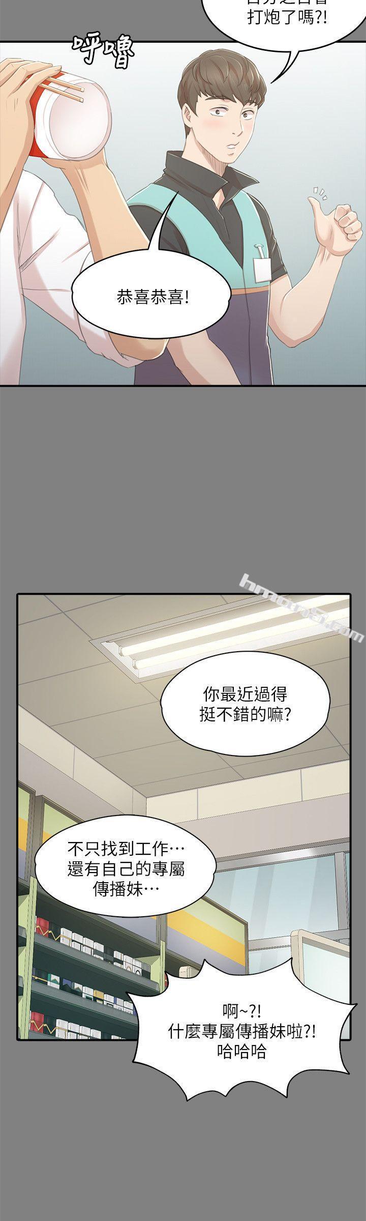 第23话-徐科长的把柄[3]-KTV情人-无名（第23张）