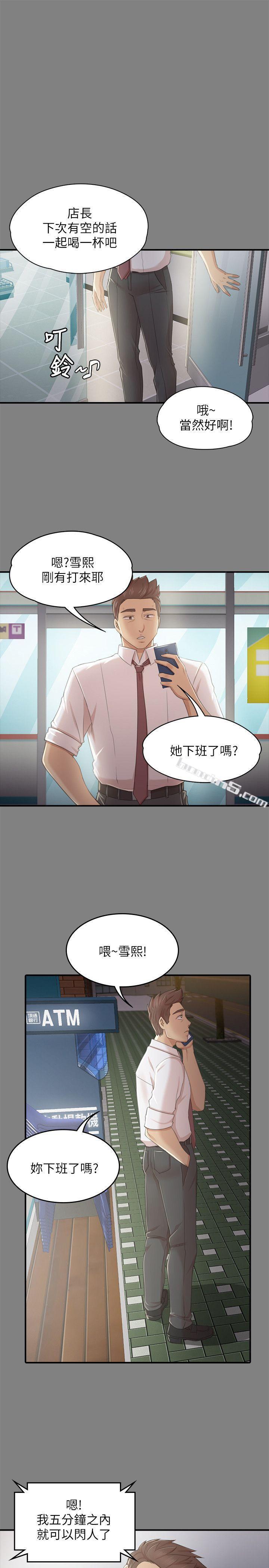 第23话-徐科长的把柄[3]-KTV情人-无名（第24张）