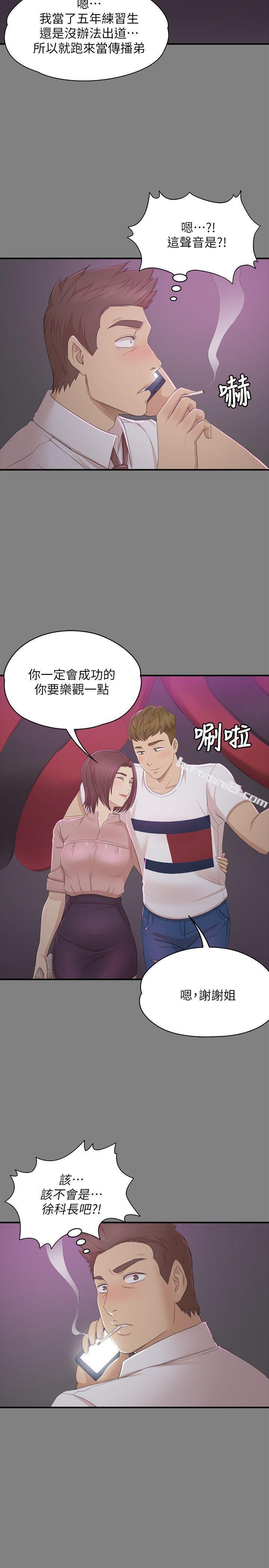 第23话-徐科长的把柄[3]-KTV情人-无名（第26张）