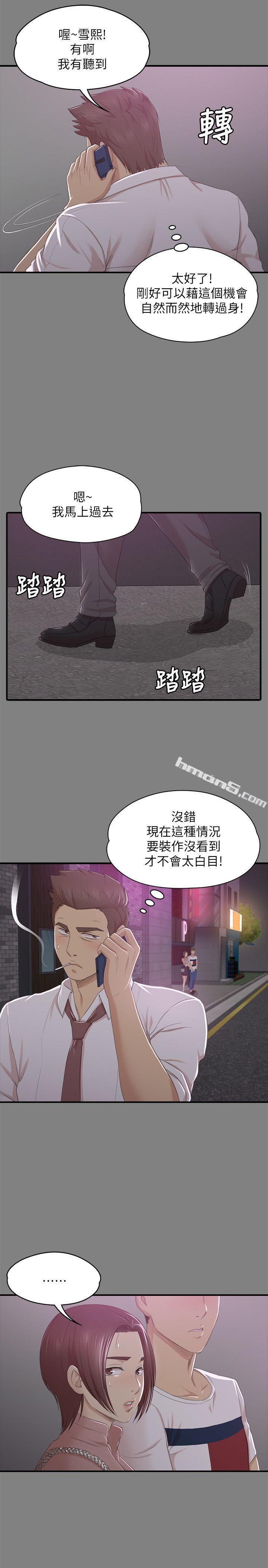 第24话-瞒着经理啪啪啪[1]-KTV情人-无名（第7张）