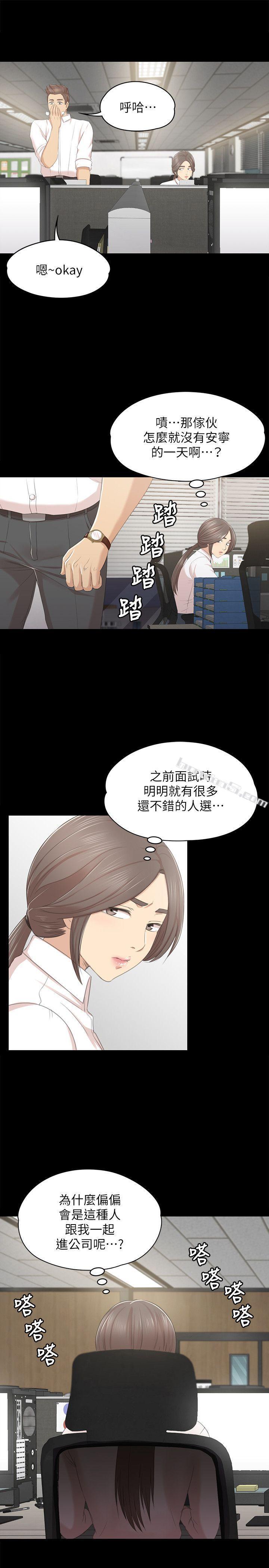 第24话-瞒着经理啪啪啪[1]-KTV情人-无名（第10张）