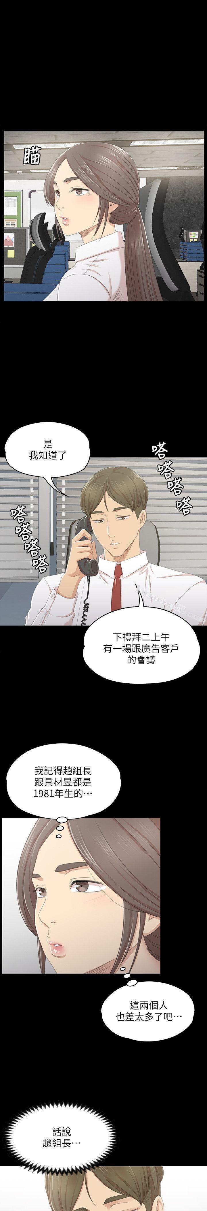 第24话-瞒着经理啪啪啪[1]-KTV情人-无名（第11张）
