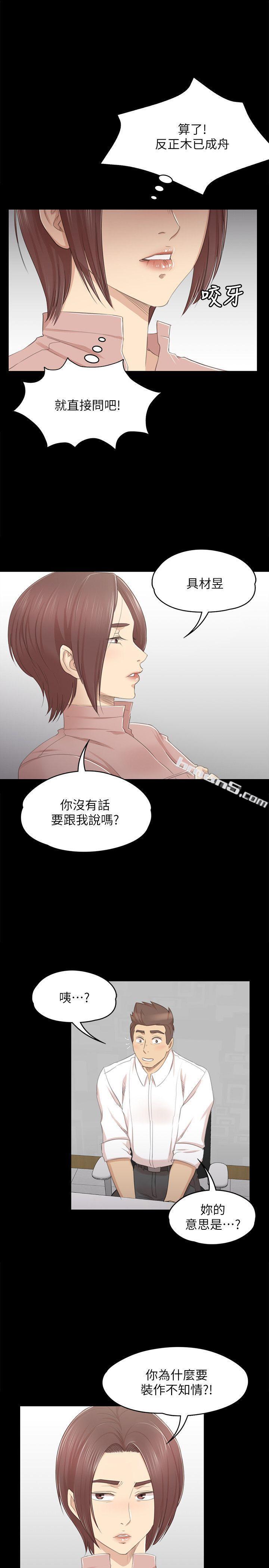 第24话-瞒着经理啪啪啪[1]-KTV情人-无名（第14张）