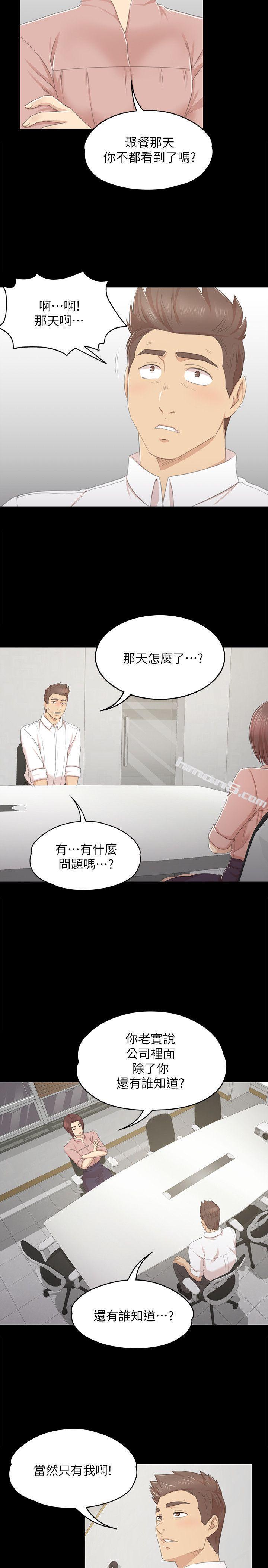 第24话-瞒着经理啪啪啪[1]-KTV情人-无名（第15张）