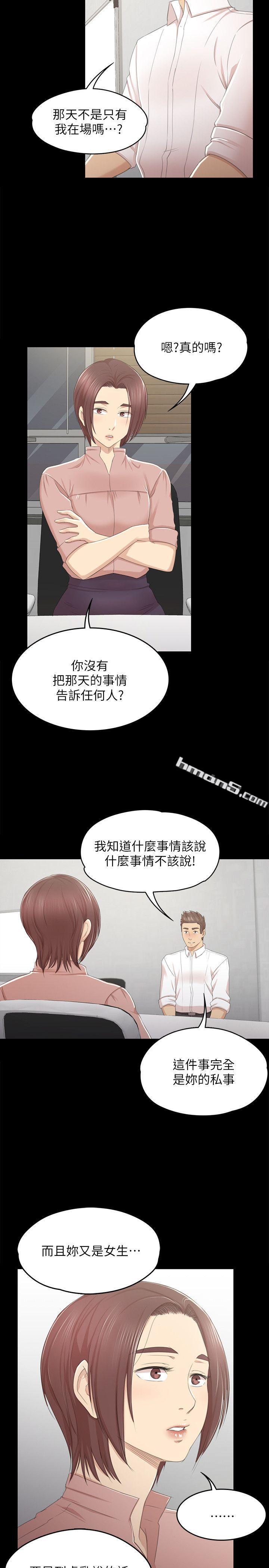 第24话-瞒着经理啪啪啪[1]-KTV情人-无名（第16张）