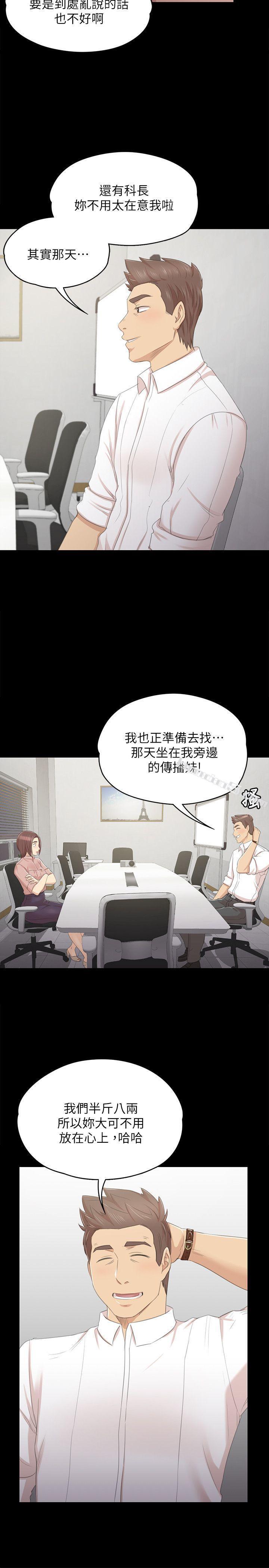 第24话-瞒着经理啪啪啪[1]-KTV情人-无名（第17张）
