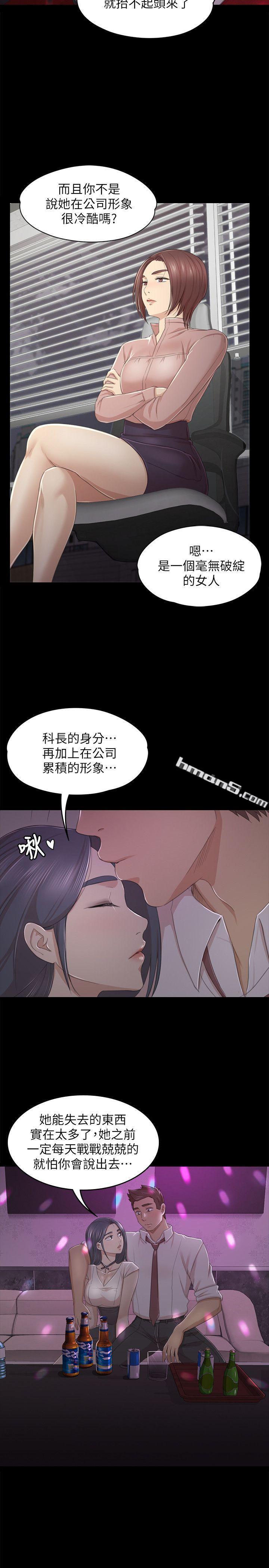 第24话-瞒着经理啪啪啪[1]-KTV情人-无名（第20张）