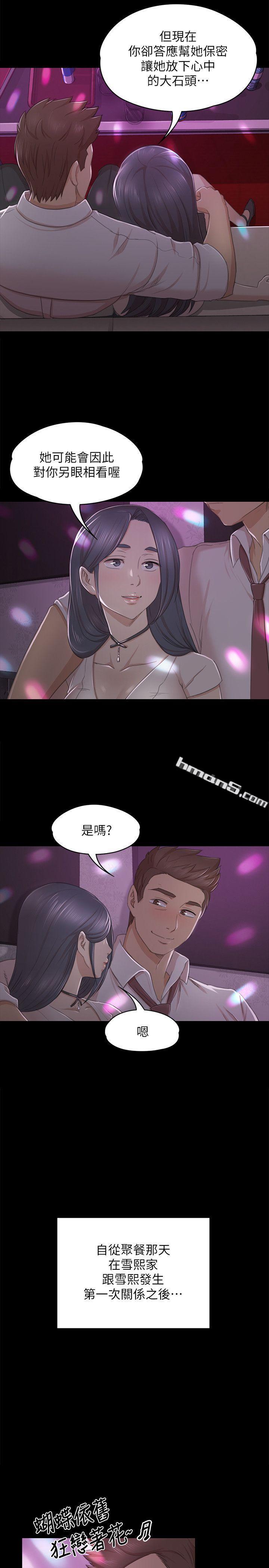 第24话-瞒着经理啪啪啪[1]-KTV情人-无名（第21张）