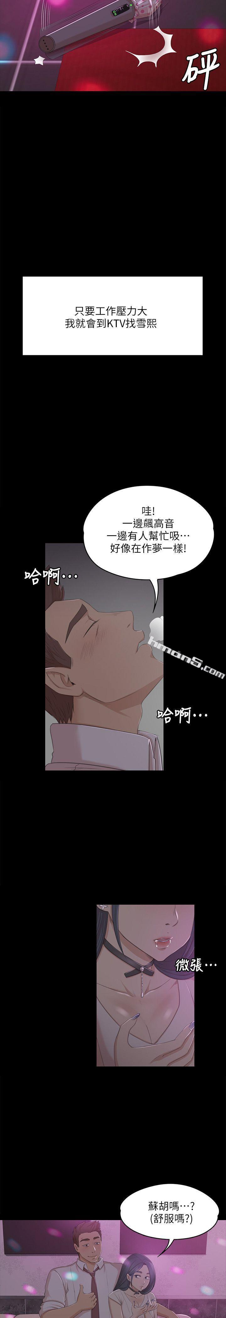 第24话-瞒着经理啪啪啪[1]-KTV情人-无名（第24张）