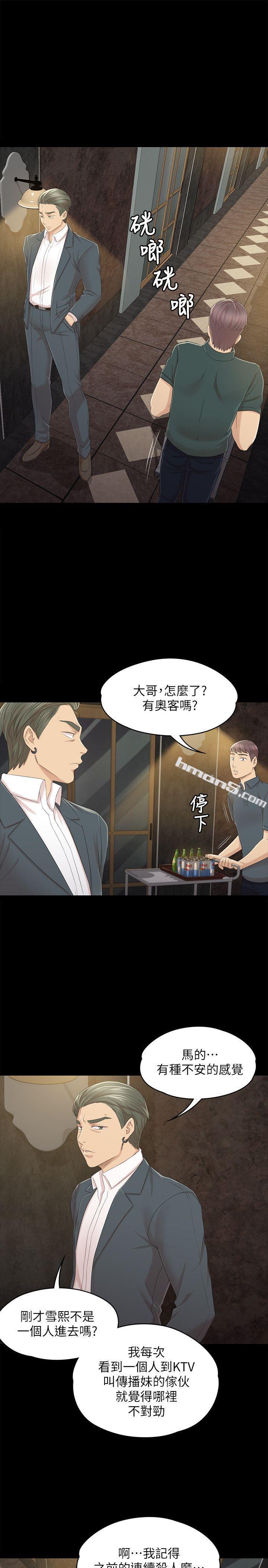 第25话-瞒着经理啪啪啪[2]-KTV情人-无名（第4张）