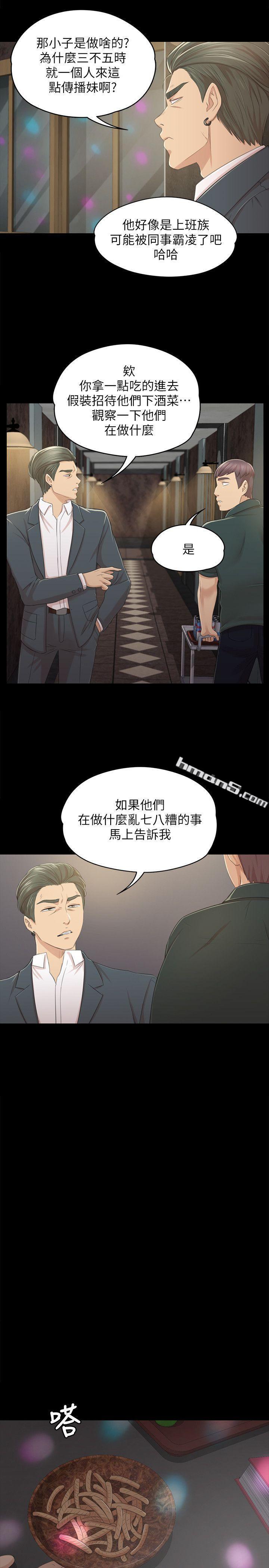 第25话-瞒着经理啪啪啪[2]-KTV情人-无名（第6张）