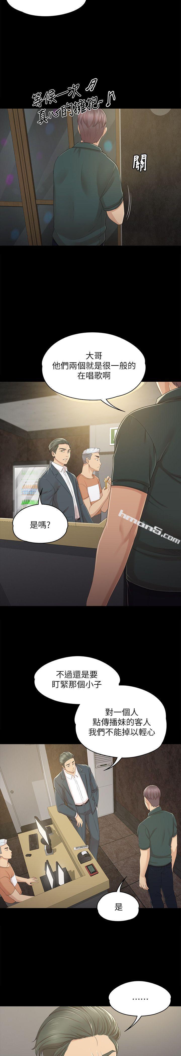 第25话-瞒着经理啪啪啪[2]-KTV情人-无名（第9张）