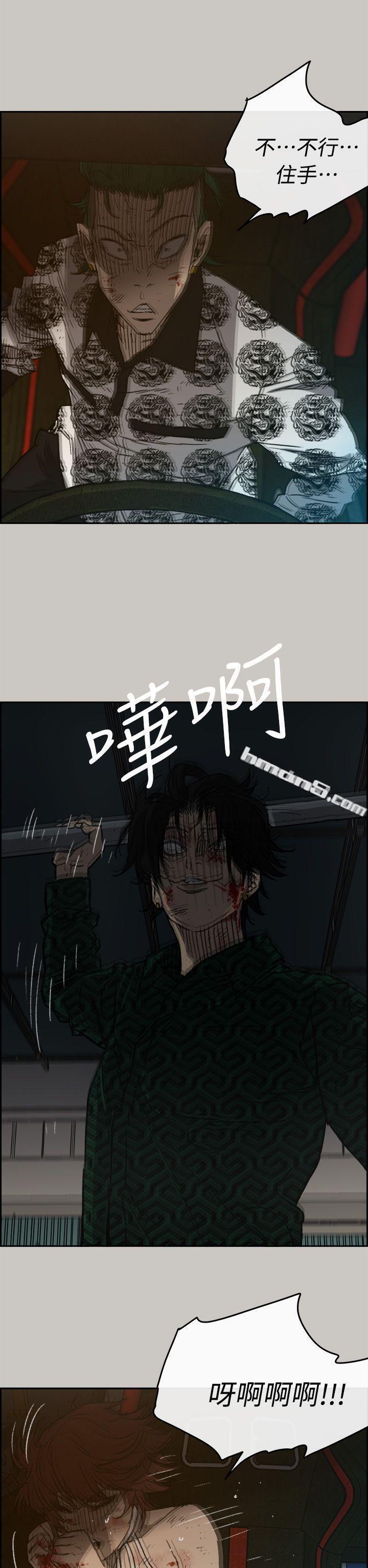 第46话-复仇的开始-MAD:小姐与司机-无名（第6张）