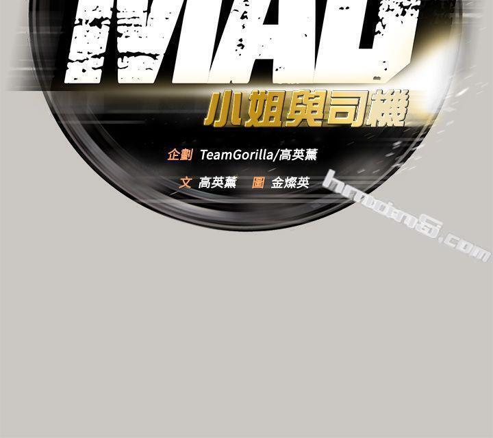 第46话-复仇的开始-MAD:小姐与司机-无名（第9张）