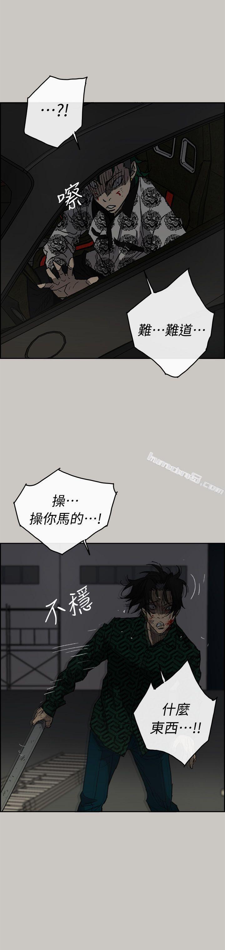 第46话-复仇的开始-MAD:小姐与司机-无名（第12张）