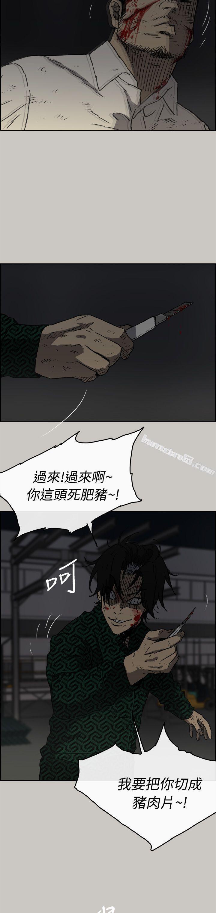 第46话-复仇的开始-MAD:小姐与司机-无名（第21张）