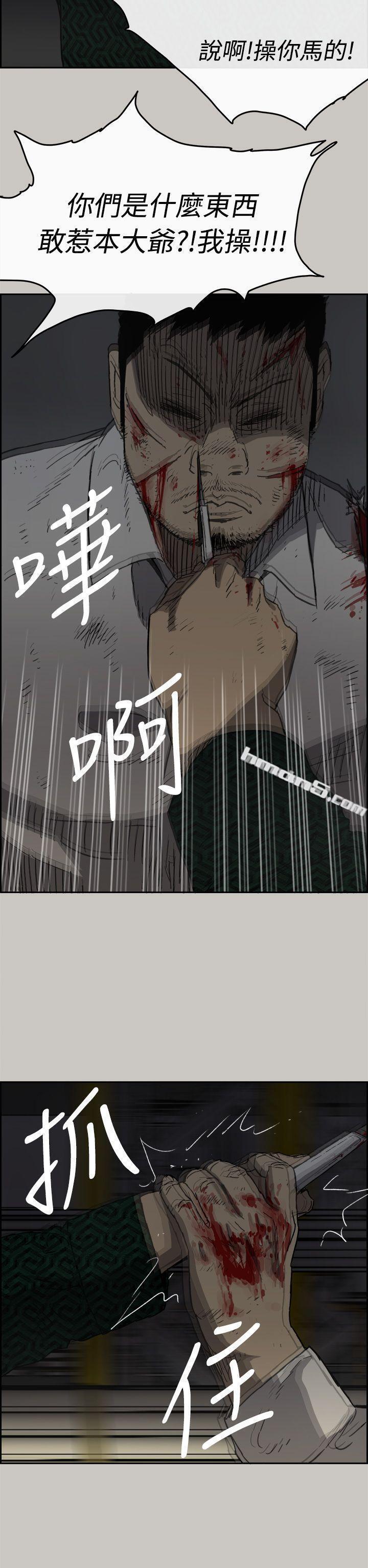 第46话-复仇的开始-MAD:小姐与司机-无名（第25张）