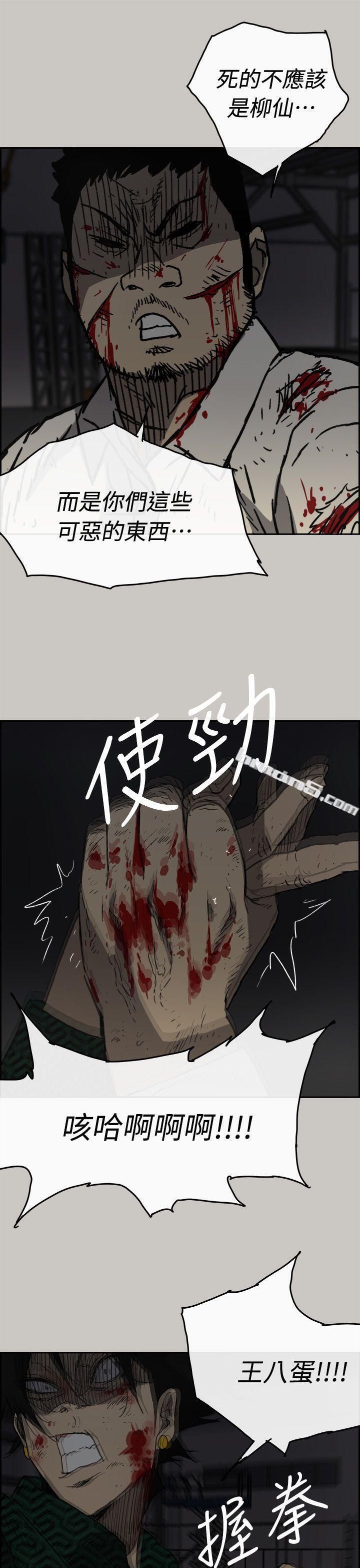 第46话-复仇的开始-MAD:小姐与司机-无名（第29张）