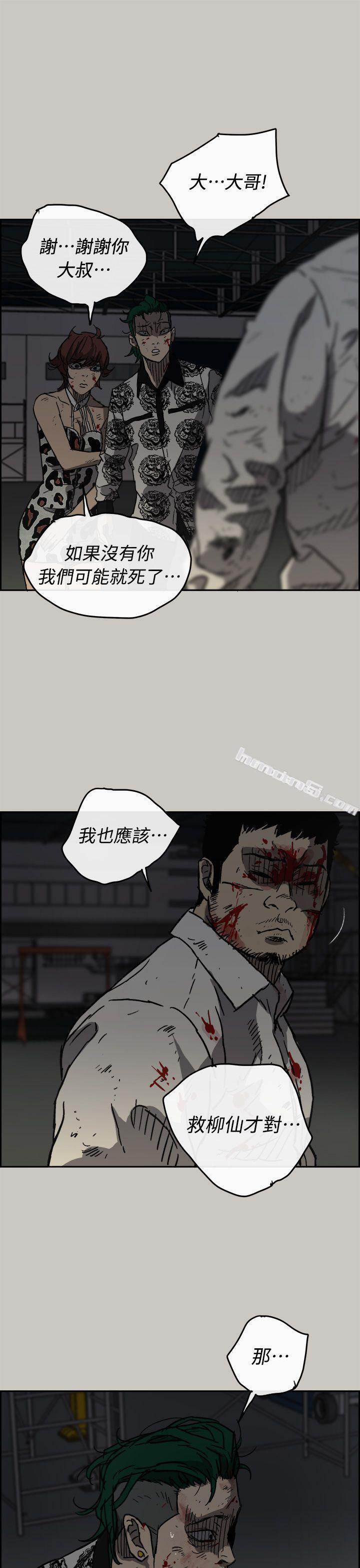第46话-复仇的开始-MAD:小姐与司机-无名（第39张）